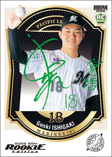 No.055　石垣元気（ロ）緑箔サイン版