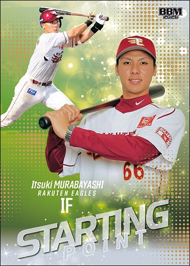 SP04　村林一輝（楽）銀紙金箔版