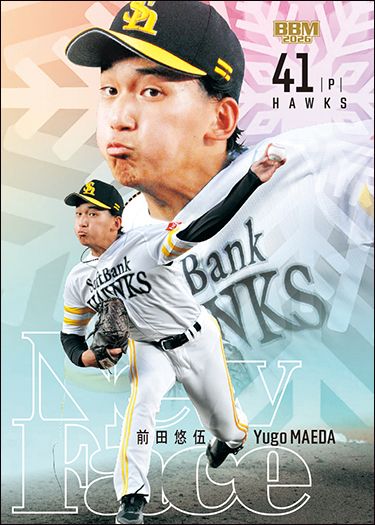 No.115　前田悠伍（ソ）