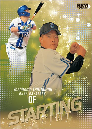 SP08　筒香嘉智（De）金紙ホロ箔版