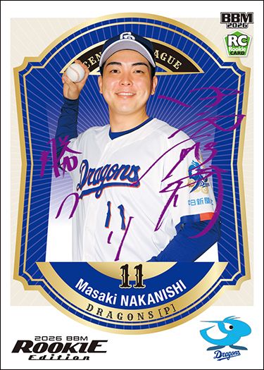 No.089　中西聖輝（中）ロイヤルパープル箔サイン版