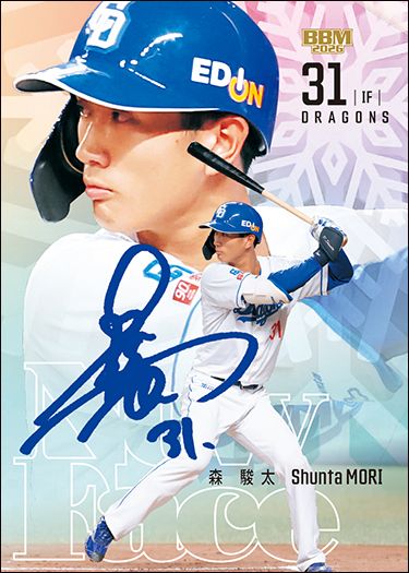 No.124　森　駿太（中）ホロブルー箔サイン版