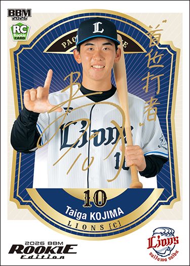 No.042　小島大河（西）金箔サイン版