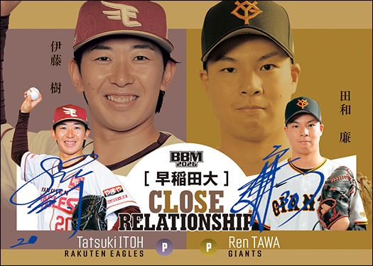 CR8　伊藤　樹（楽）× 田和　廉（巨）金紙ホロブルー箔サイン版