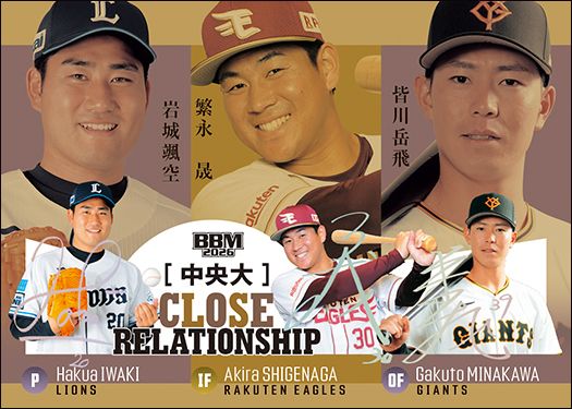 CR7　岩城颯空（西）× 繁永　晟（楽）× 皆川岳飛（巨）金紙ホロ箔サイン版