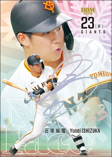 No. 123　石塚裕惺（巨）ホロ箔サイン版