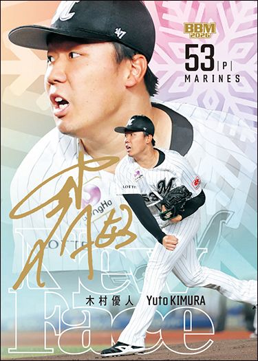 No.120　木村優人（ロ）金箔サイン版