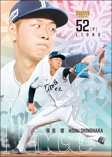 No.119　篠原　響（西）銀箔サイン版