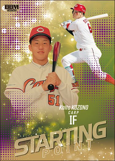 SP11　小園海斗（広）金紙ロイヤルパープル箔版