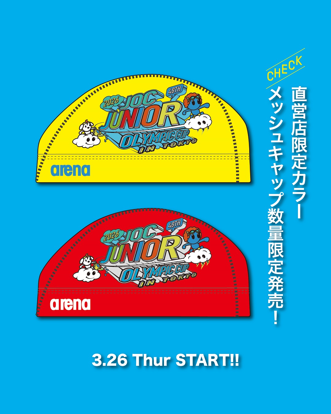 第48回 全国JOC ジュニアオリンピックカップ春季水泳競技大会」期間中