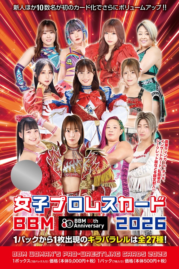 BBM女子プロレスカード2026 | BBMスポーツ | ベースボール・マガジン社