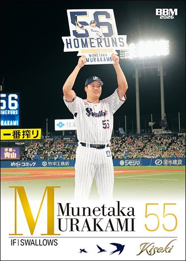 23 日本人シーズン最多56号本塁打