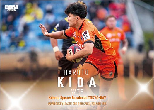 LO 13　木田晴斗（S東京ベイ）