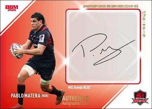 直筆サインカード　パブロ・マテーラ（三重H）