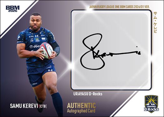 直筆サインカード　サム・ケレビ（浦安DR）