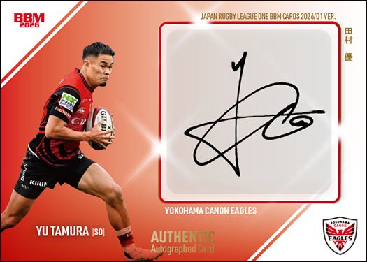 直筆サインカード　田村　優（横浜E）