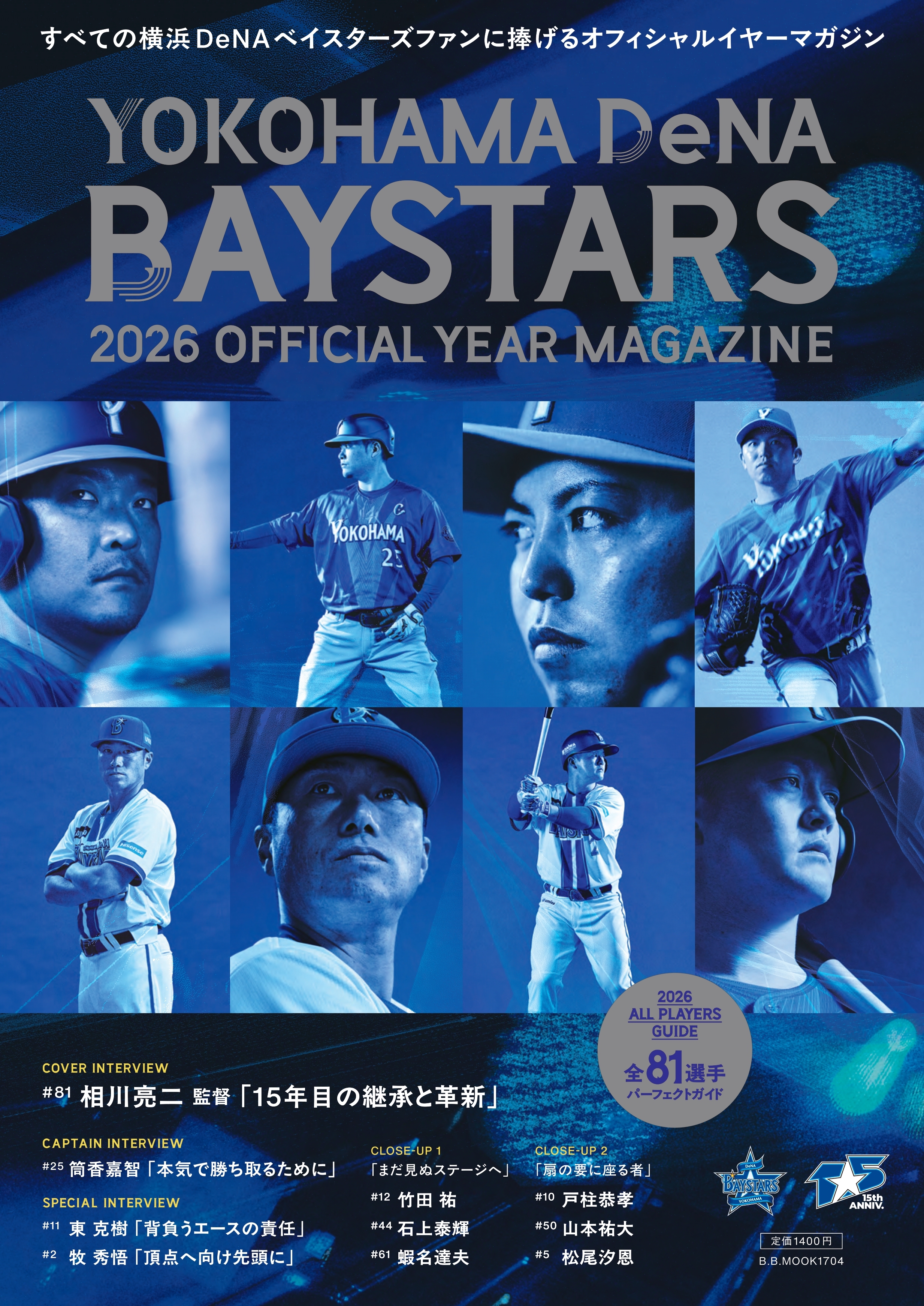 FOR REAL 横浜DeNAベイスターズ DVD2017,18,19年3枚 Amazon.co.jp: DVD☆美品 BOOK付 2017年 For Real 横浜DeNA