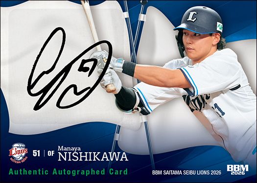 直筆サインカード　西川愛也