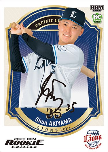 ルーキー限定直筆サインカード　秋山　俊