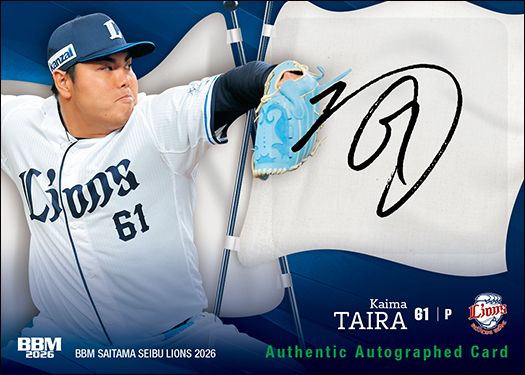 直筆サインカード　平良海馬