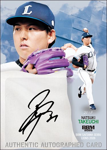 シルバー直筆サインカード　武内夏暉