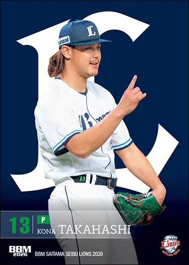 L04　髙橋光成（バリエーション版）