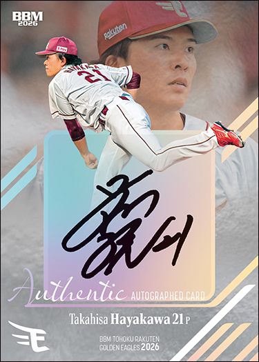 シルバー直筆サインカード　早川隆久