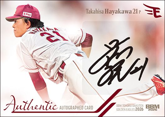 直筆サインカード（通常版）　早川隆久