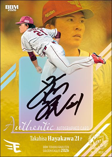 1of1直筆サインカード　早川隆久