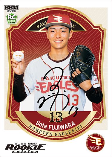 ルーキー限定直筆サインカード　藤原聡大