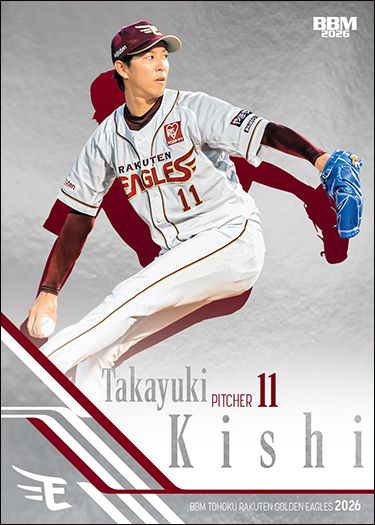 E02　岸　孝之（銀紙版）