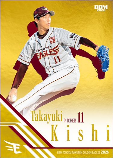 E02　岸　孝之（金紙版）