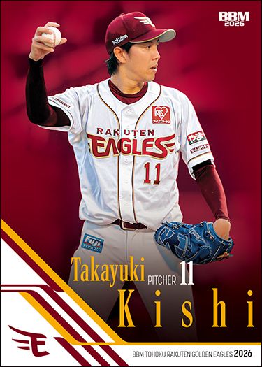 E02　岸　孝之（バリエーション版）