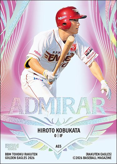 AE5　小深田大翔