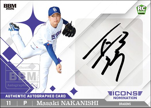 直筆サインカード 中西聖輝(D)