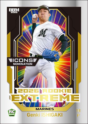 RE04 石垣元気(通常版)