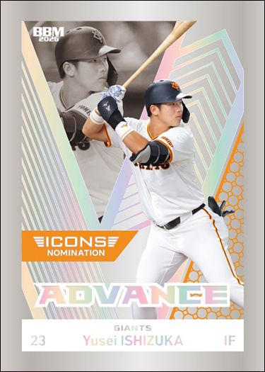 AD09 石塚裕惺(ホロ箔版)