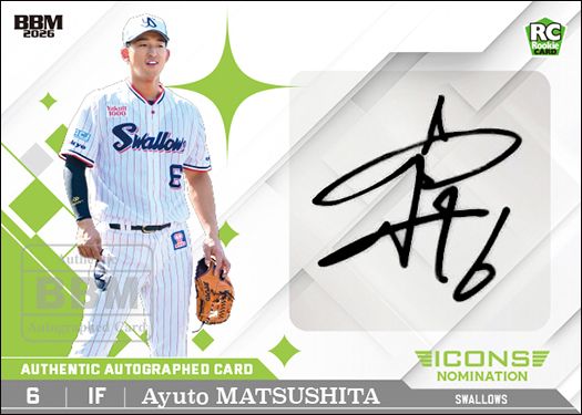 直筆サインカード 松下歩叶(S)