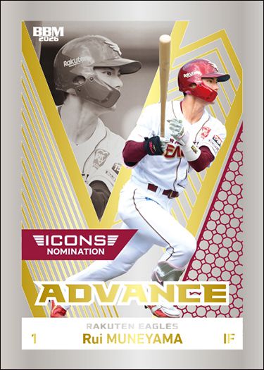 AD04 宗山 塁(通常版)