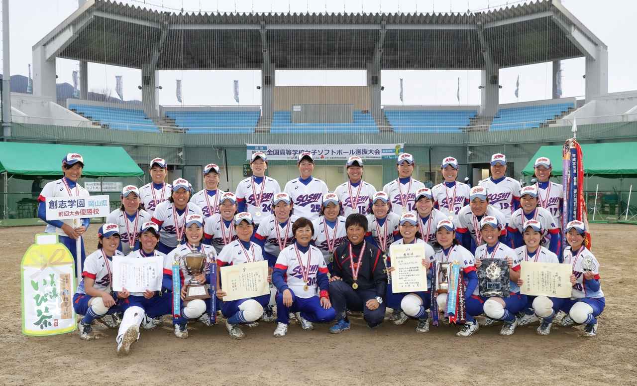 創志学園野球部 ユニフォームセット Yahoo!オークション - 創志学園