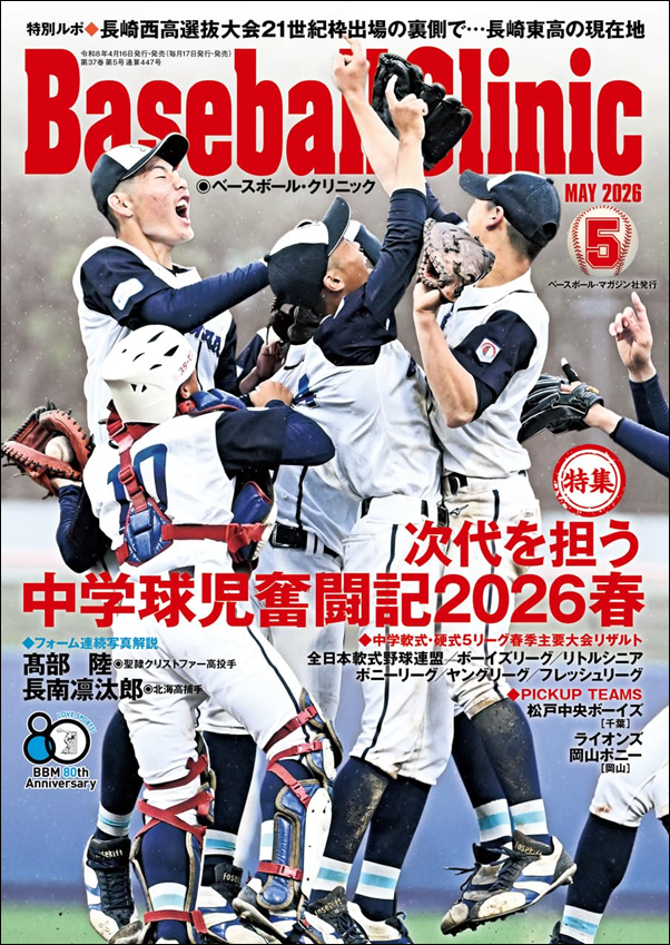月刊バスケットボールのバックナンバー 月刊バスケットボール 雑誌