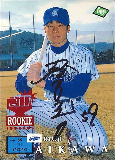 相川亮二（De）バイバック直筆サインカード　95BBM／レギュラー　No.575