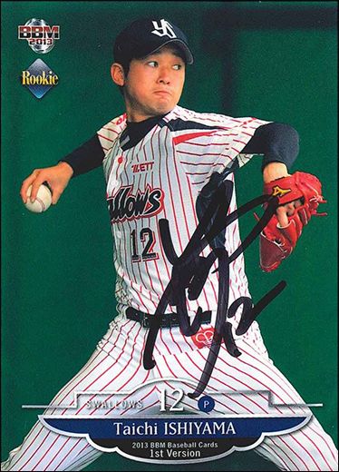 バイバック直筆サインカード　石山泰稚（ヤ）13BBM1stバージョン　レギュラー　No.075