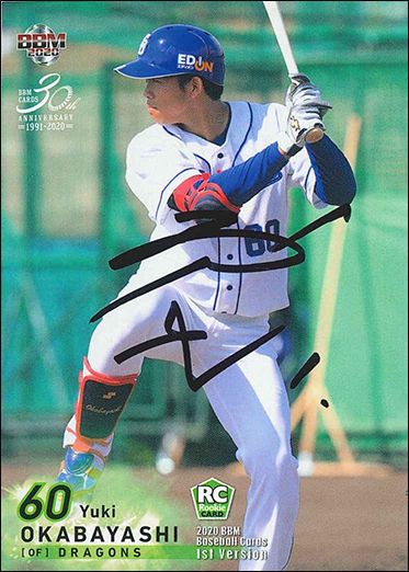 バイバック直筆サインカード　岡林勇希（中）20BBM1stバージョン　レギュラー　No.099