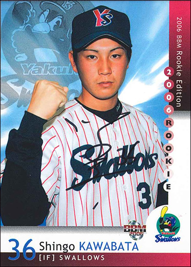 新作情報】「2026BBMベースボールカード1stバージョン」プロ野球カード