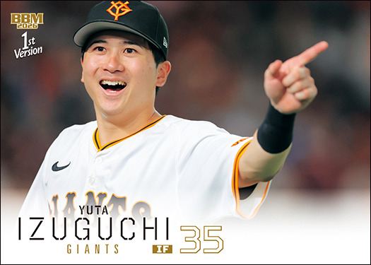 新作情報】「2026BBMベースボールカード1stバージョン」プロ野球カード