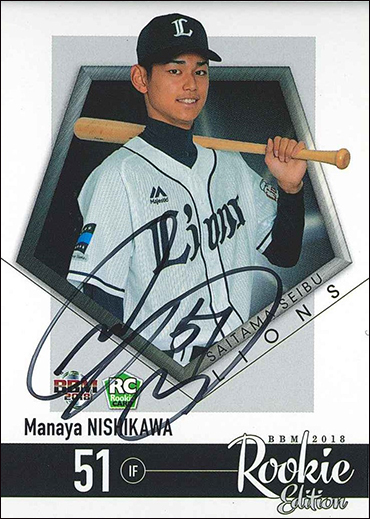 新作情報】「2026BBMベースボールカード1stバージョン」プロ野球カード