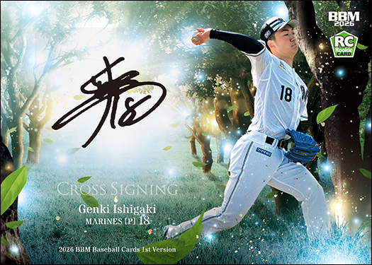 新作情報】「2026BBMベースボールカード1stバージョン」プロ野球カード
