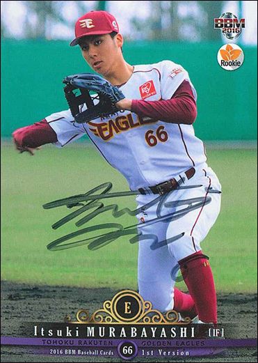 バイバック直筆サインカード　村林一輝（楽）16BBM1stバージョン　レギュラー　No.162