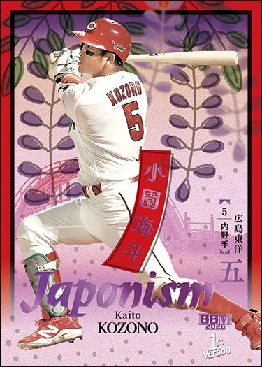 プロ野球カードまとめ約540枚 新作情報】「2026BBMベースボールカード1stバージョン」プロ野球カード